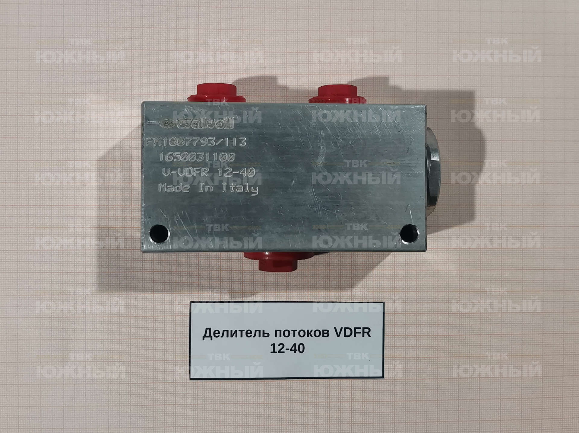 Делитель потоков VDFR 12-40 Делитель потоков VDFR 12-40