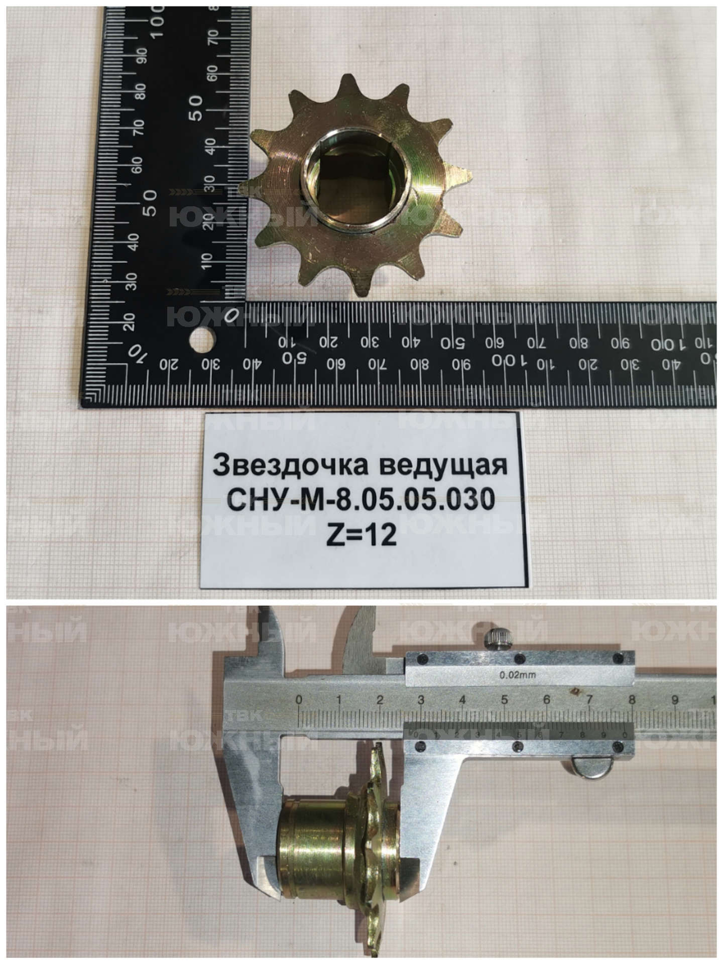 Звездочка ведущая Z=12 СНУ-М-8.05.05.030 Звездочка ведущая Z=12 СНУ-М-8.05.05.030