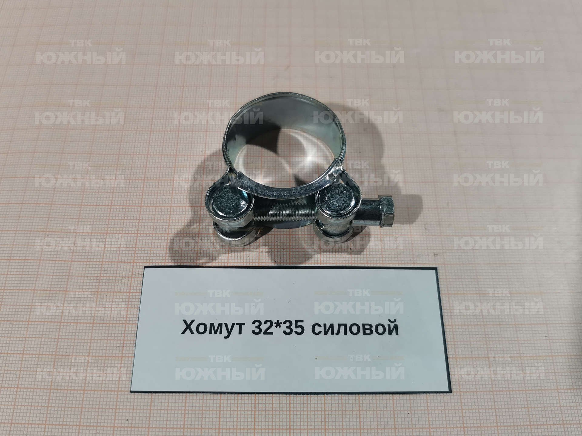 Хомут 32*35 силовой Хомут 32*35 силовой