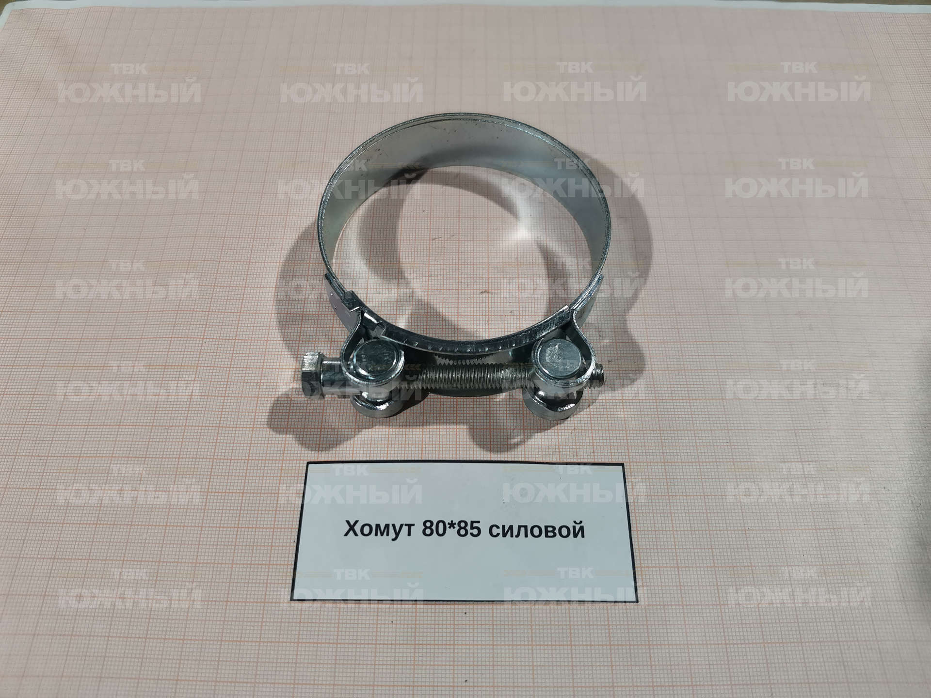 Хомут 80*85 силовой Хомут 80*85 силовой