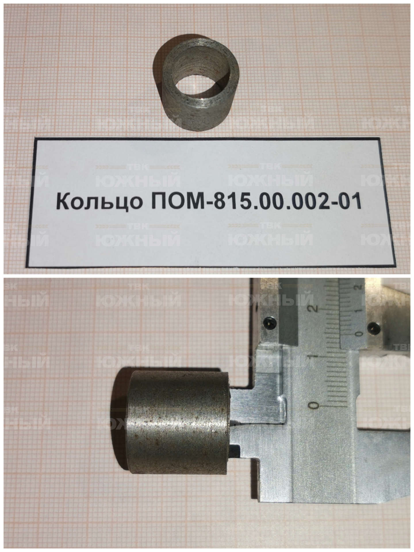 Кольцо ПОМ-8 15.00.002-01 Кольцо ПОМ-8 15.00.002-01
