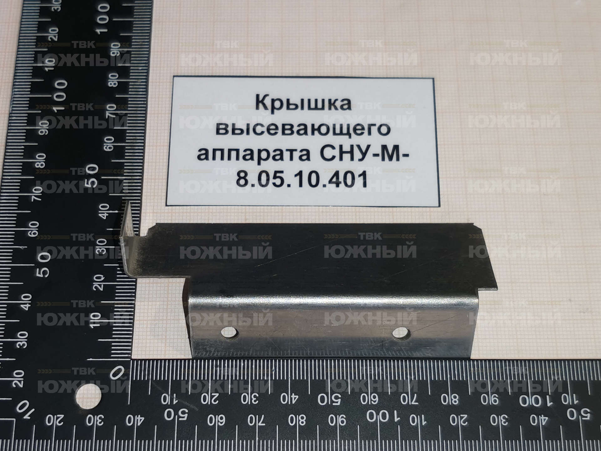 Крышка высевающего аппарата СНУ-М-8.05.10.401 Крышка высевающего аппарата СНУ-М-8.05.10.401