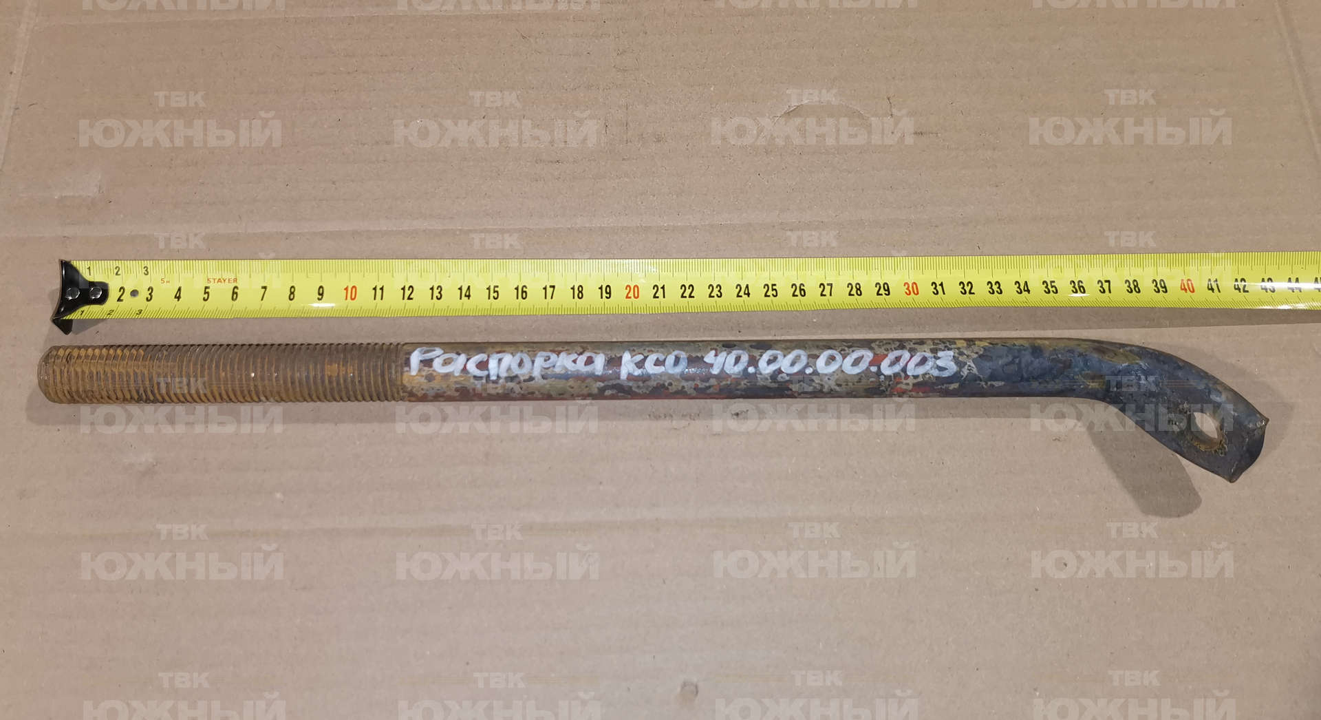 Распорка КСО 40.00.00.003 Распорка КСО 40.00.00.003